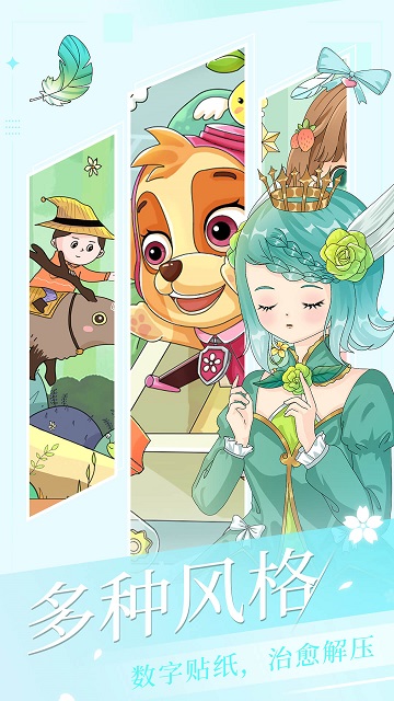 花花填色书游戏