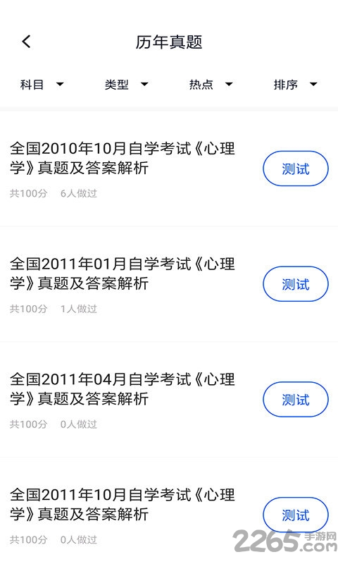 自考法律最新版