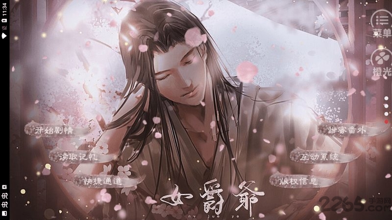 女爵爷橙光游戏 女爵爷完结版下载