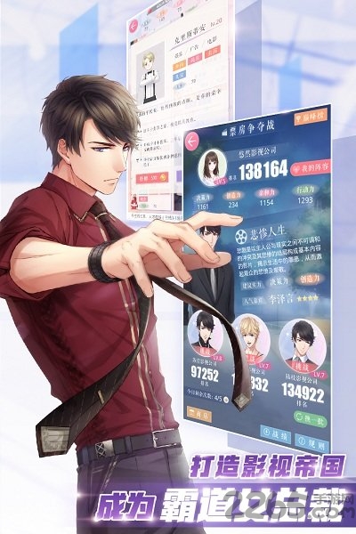 恋爱制作人单机版