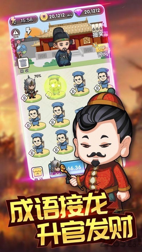 成语请留步红包版