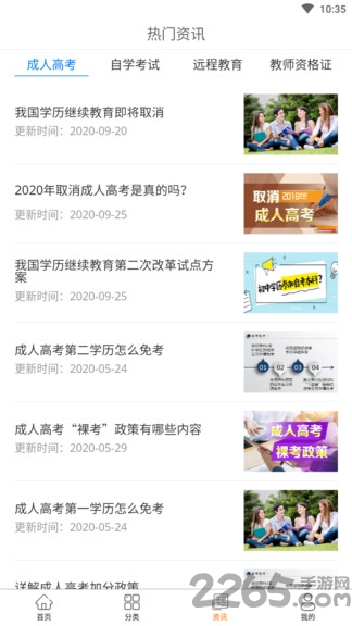 大牛自考app