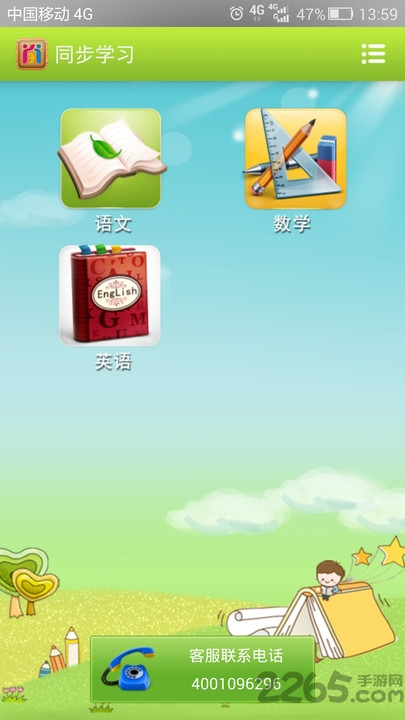 自学引擎自主学习平台