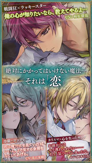 美男革命爱丽丝与恋爱魔法汉化版