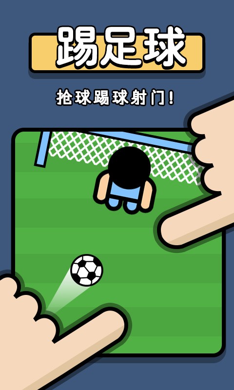 双人争夺战小游戏中文版