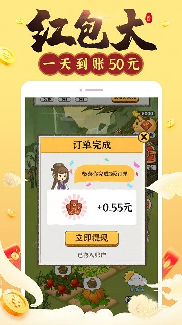 红包连连看游戏下载