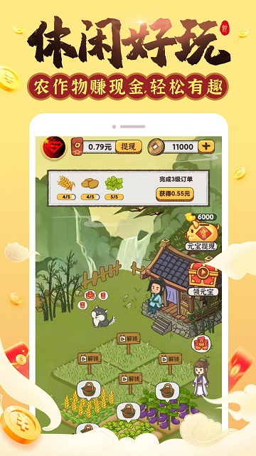 红包连连看红包版