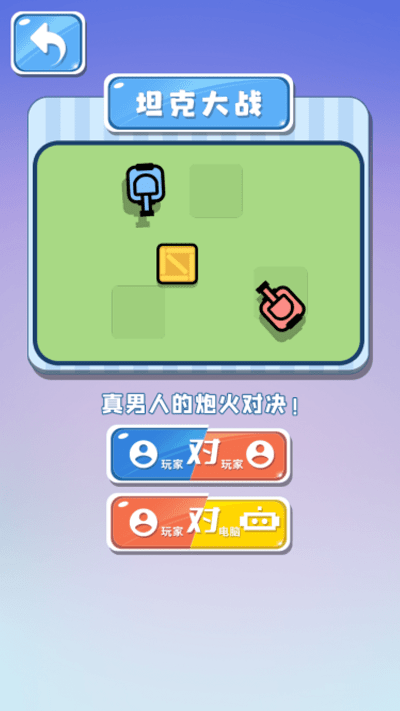 双人游戏锦集游戏
