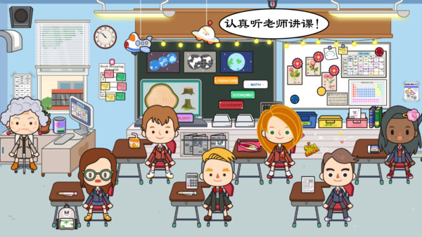 我的学校最新版