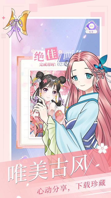 花花填色书游戏