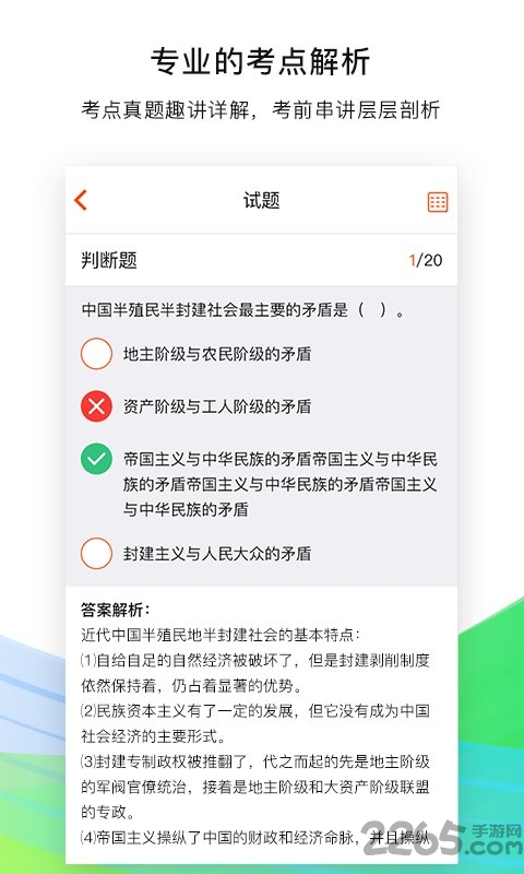 布克自考app