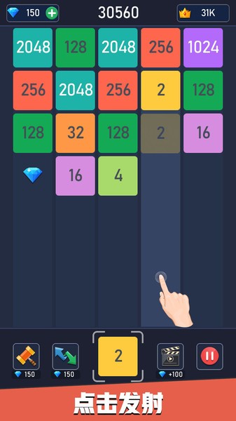 新2048合成手机版