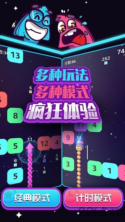 箭头不听话正式版