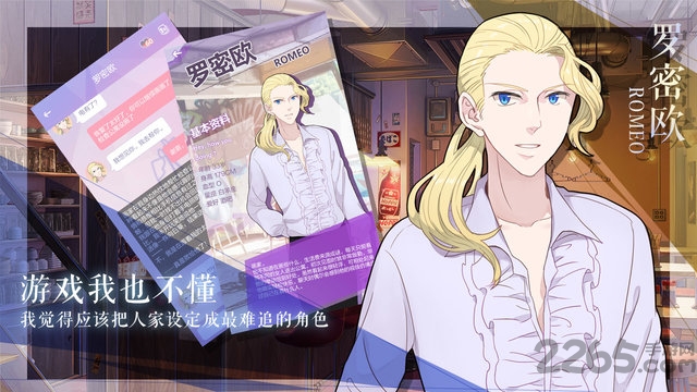 我的男子公寓手游