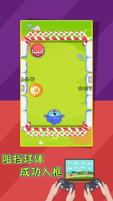双人欢乐对决游戏