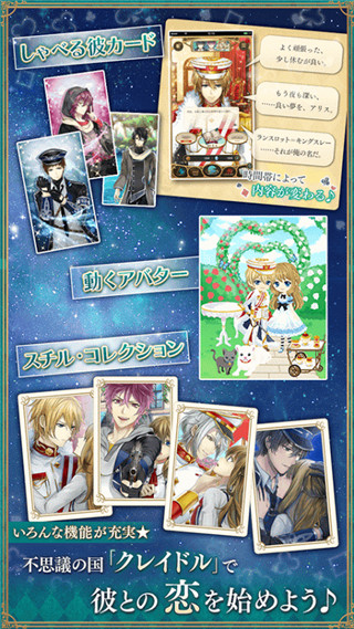 美男革命爱丽丝与恋爱魔法汉化版