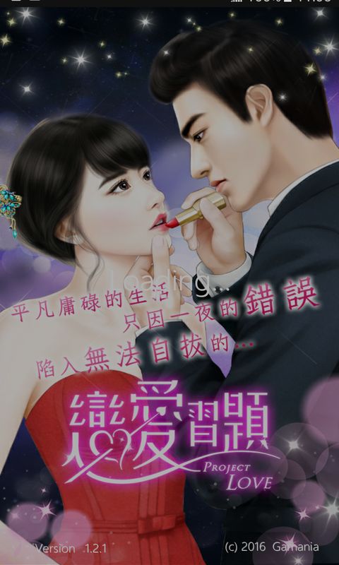 恋爱习题手机版