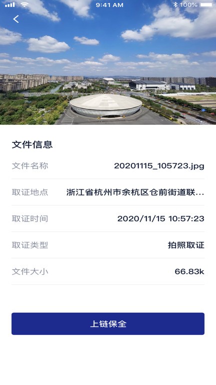 简证软件