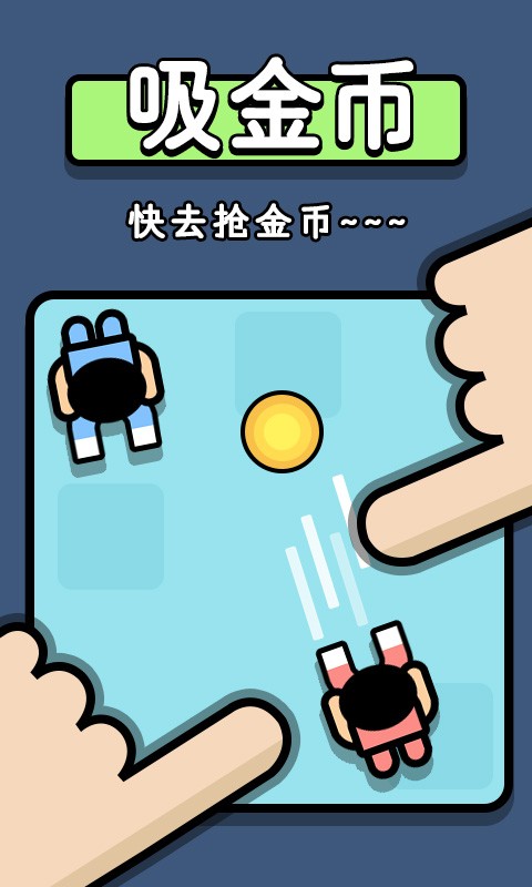 双人争夺战小游戏中文版
