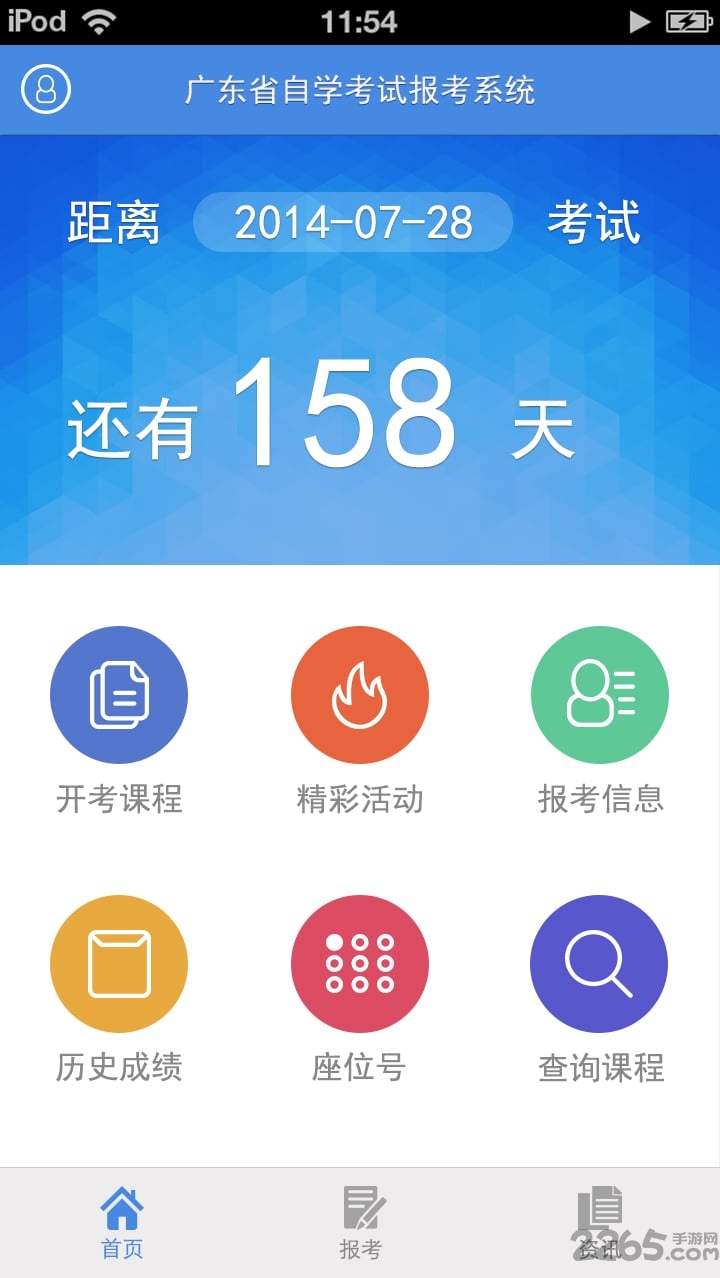 5184自考app
