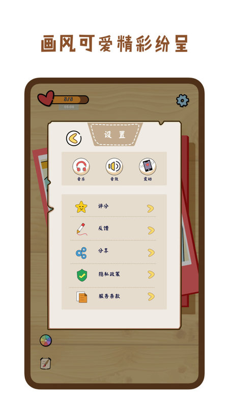 疯狂找一找游戏