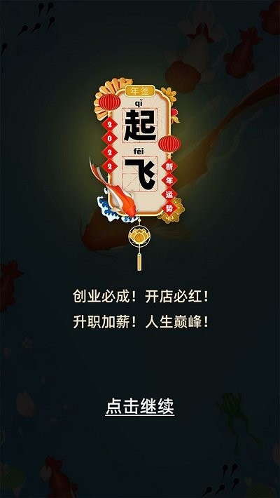 合成大锦鲤最新版