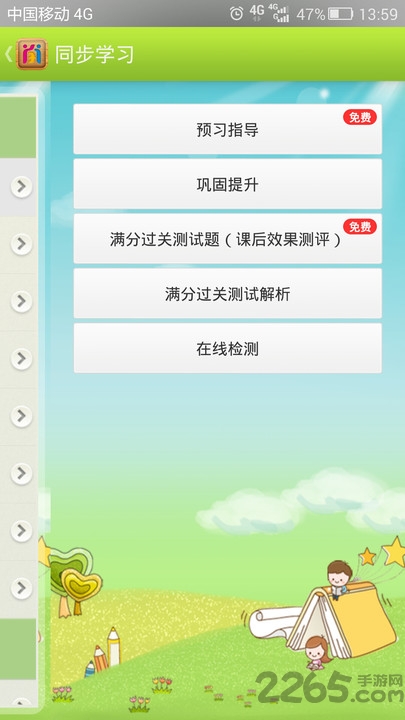 自学引擎自主学习平台
