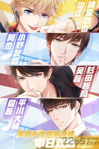 恋爱制作人单机版