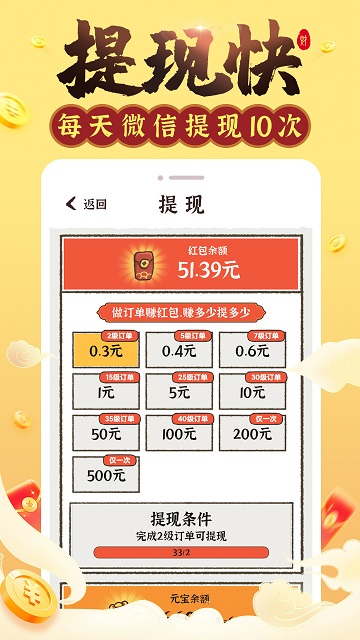 红包连连看红包版
