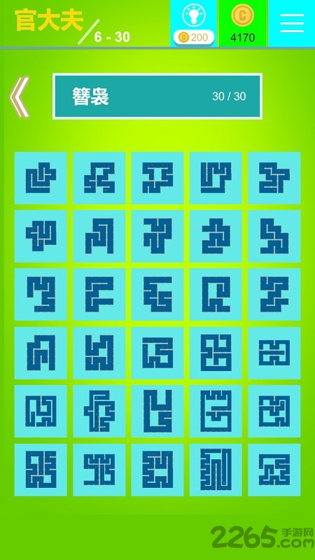 一笔画得完官方版下载