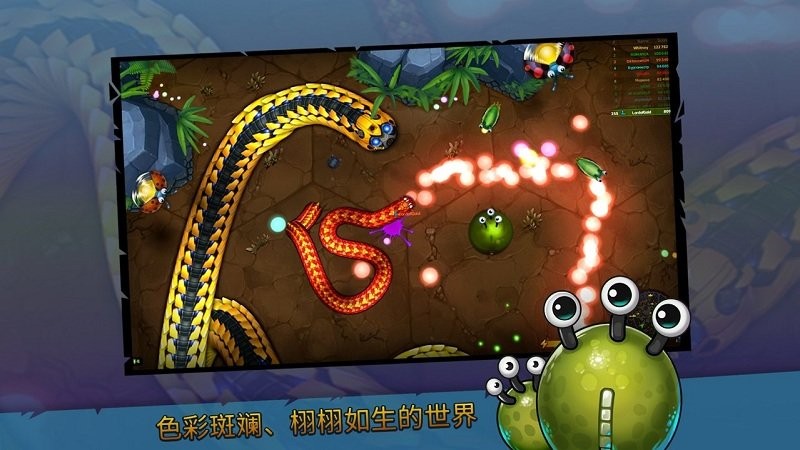 小大蛇游戏