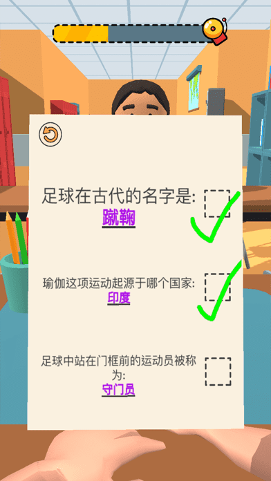 老师我错了游戏下载