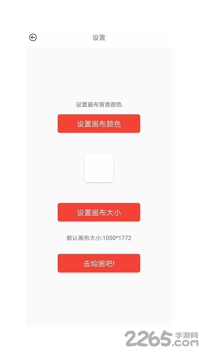 一线成画最新版