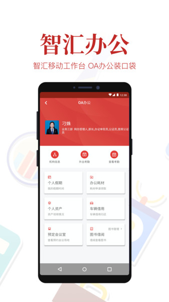 智汇律政最新版