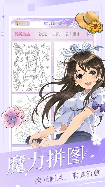 花花填色书游戏