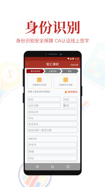 智汇律政app下载