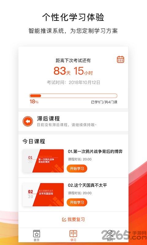 布克自考app