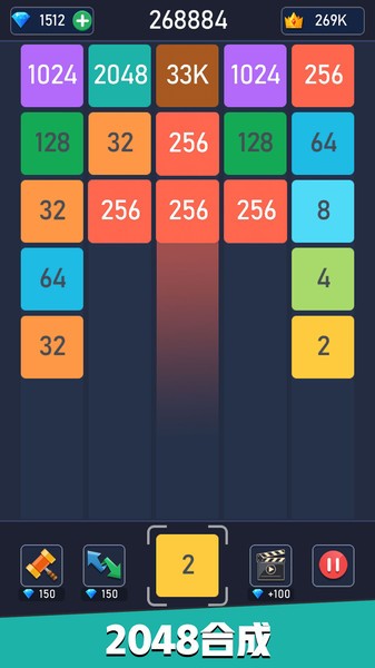 新2048合成手机版