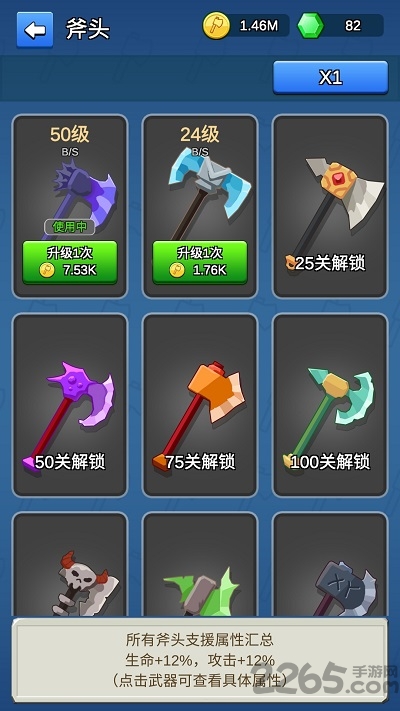 我的斧头会变长手机版