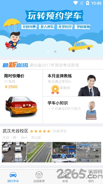 加滋杰 加滋杰下载