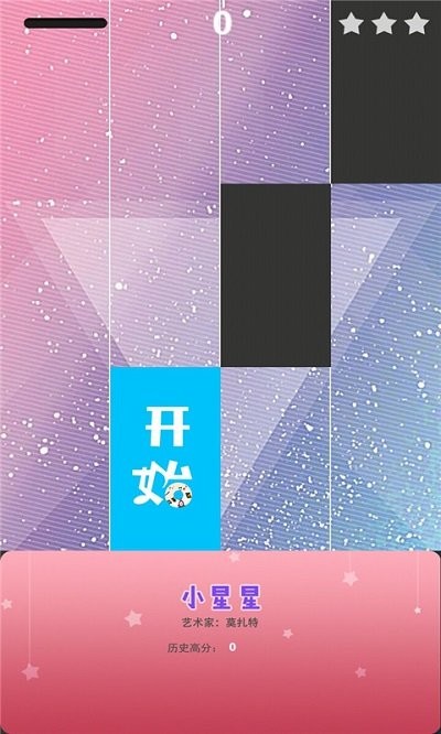 钢琴节奏疯狂手机版