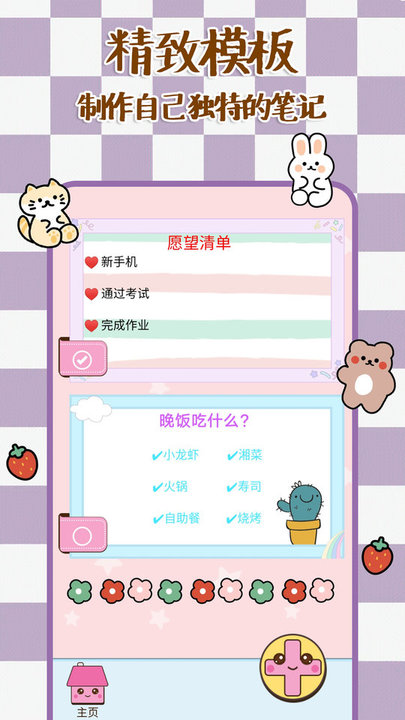 橘玥记事本时光便签app