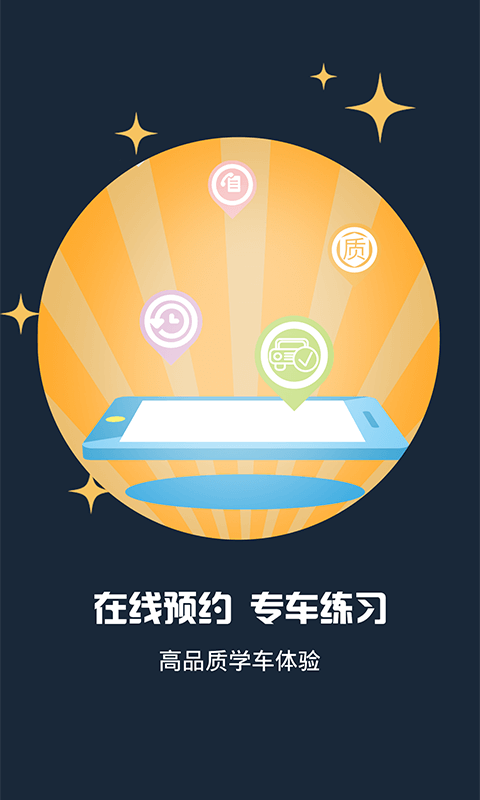 小木学车官网版