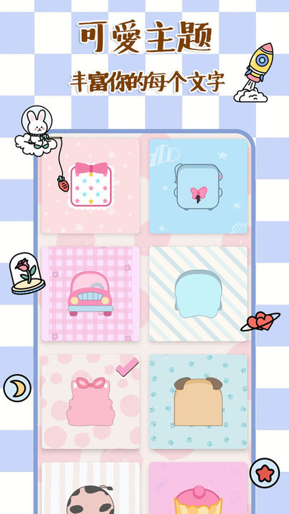 橘玥记事本时光便签app