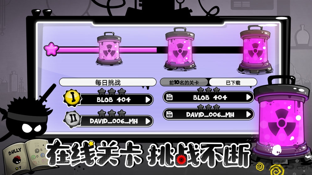 永不言弃4游戏免费版
