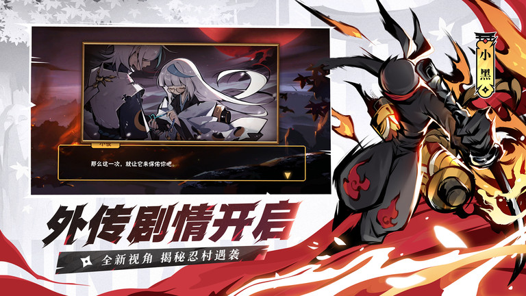 忍者必须死3单机版