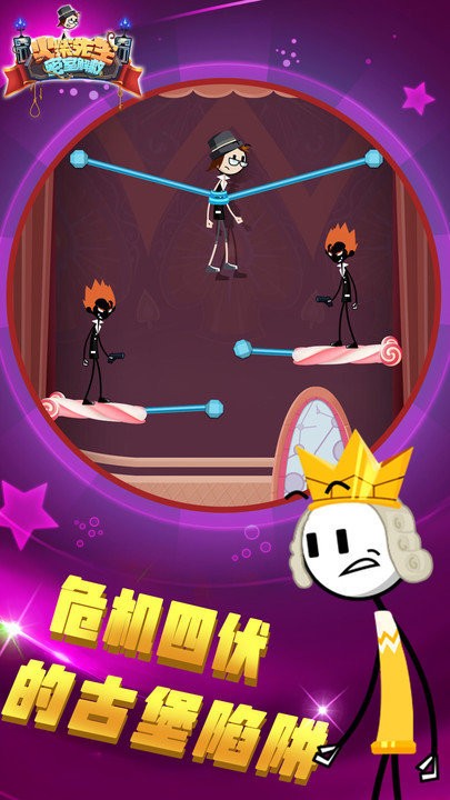 火柴先生密室解救官方版