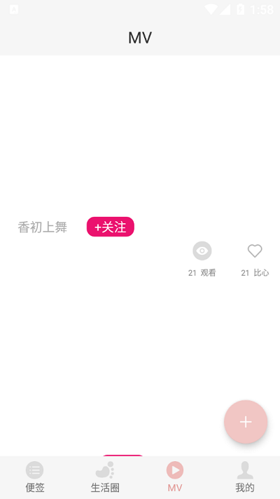 山竹便签手机版 山竹便签app下载