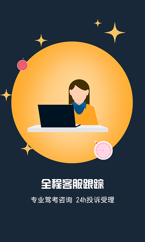 小木学车官网版