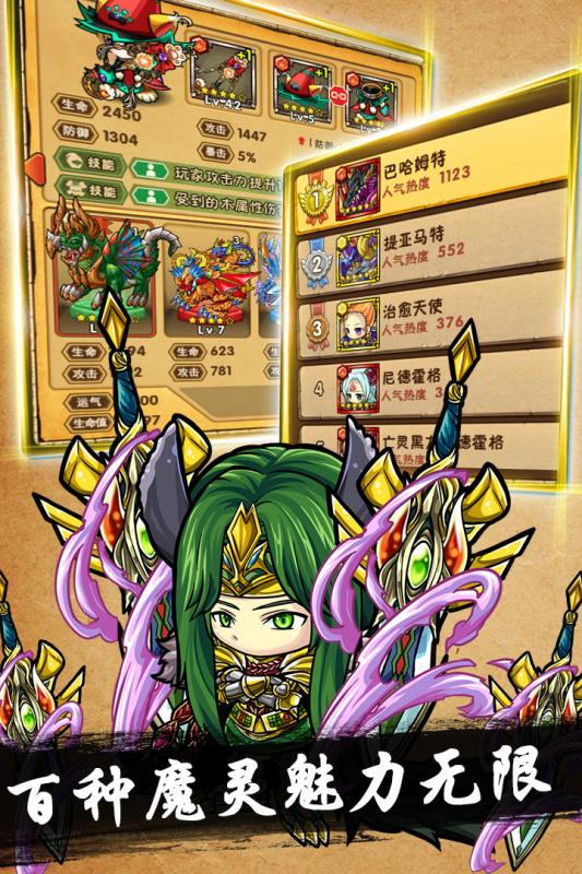 魔域迷宫果盘版